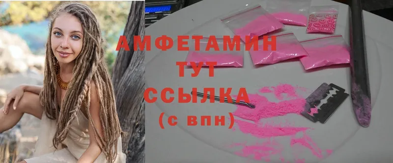 Amphetamine 97%  магазин    Колпашево 