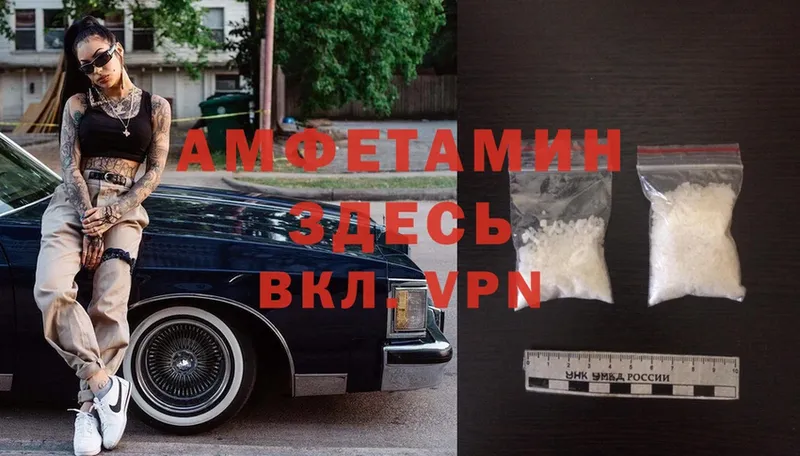 Amphetamine 97% Колпашево