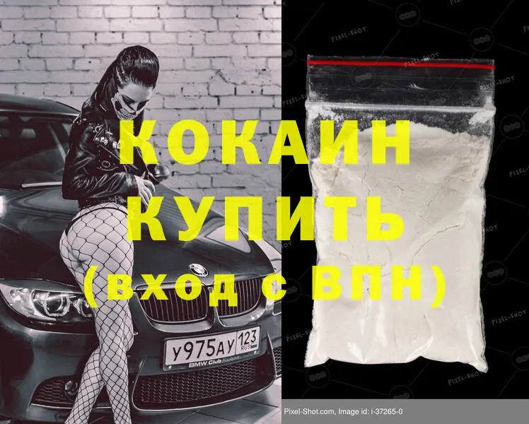 Cocaine 99%  где продают   Колпашево 