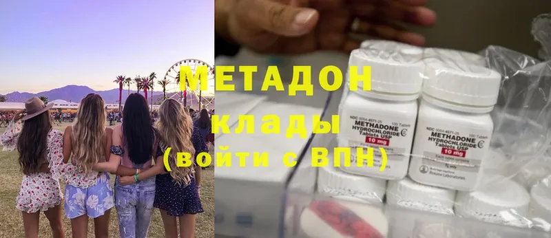 МЕТАДОН methadone  Колпашево 